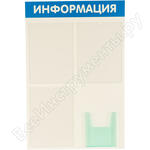 Информация