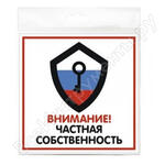 ЧАСТНАЯ СОБСТВЕННОСТЬ