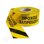 Стандарт Проход запрещен