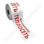 Внимание Теплосеть