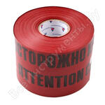 Осторожно кабель