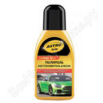 Ас-250 Golden Wax