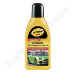 Ас-255 Golden Wax