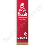 КАМАЗ Dakar