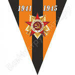 к 9 мая Орден, 1941 1945