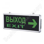 СДБО-215 "ВЫХОД EXIT НАПРАВО"