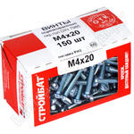 М4x20 мм DIN7985 (150 шт.)