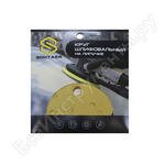 255Abrasive paper